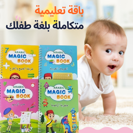 تعلم مهارات القراءة والحساب والرسم بسهولة. 🧠✨