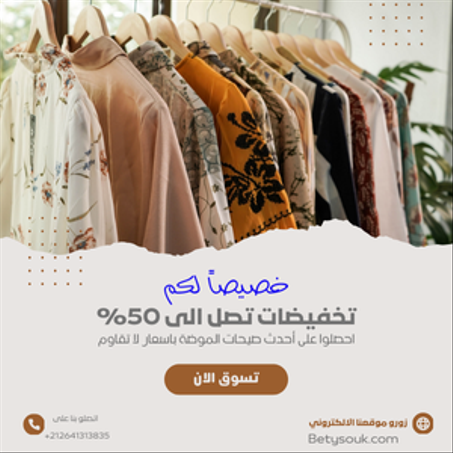 تصنيف  نسائي