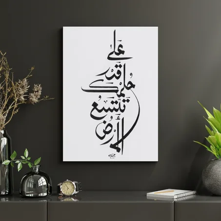 Tableau Islamique 11