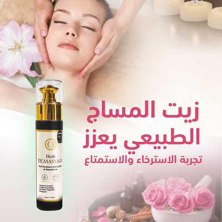 HUILE DE MASSAGE