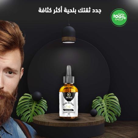 HUILE DE SOIN à BARBRE