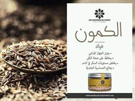 الكمون البلدي
