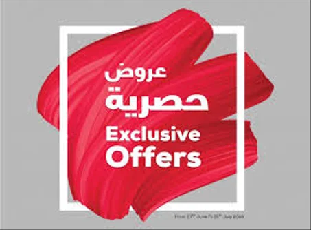 العروض الحصرية