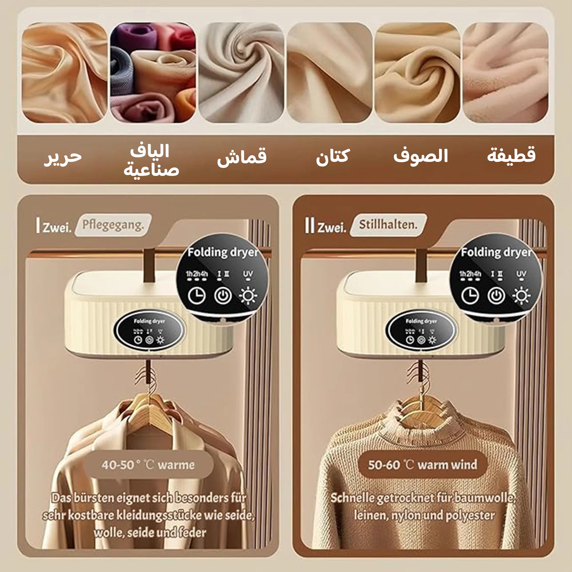 • مجفف الملابس السحري 2 في 1 بضمان عامين