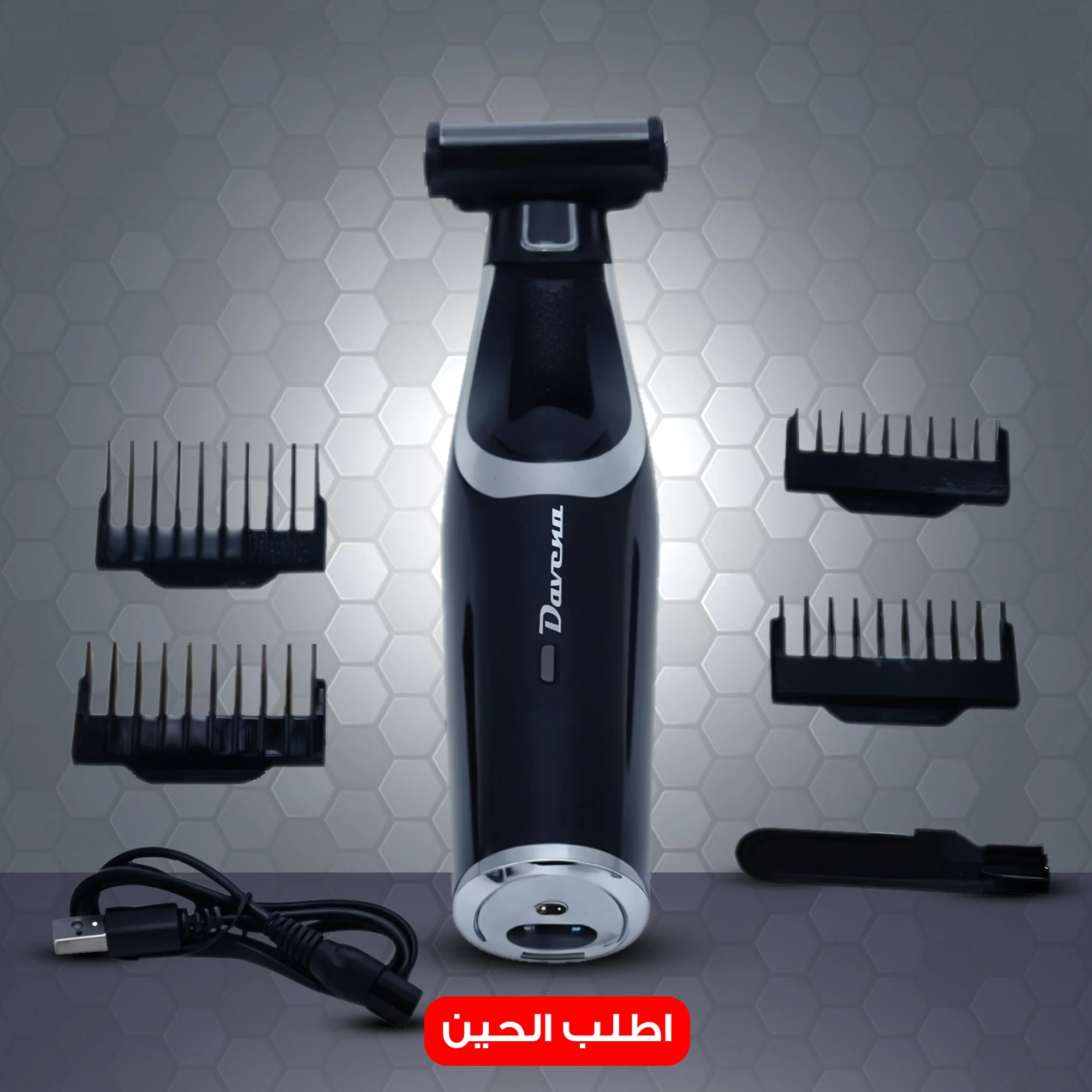 ماكينة حلاقة متخصصة للرجال 5 في 1
