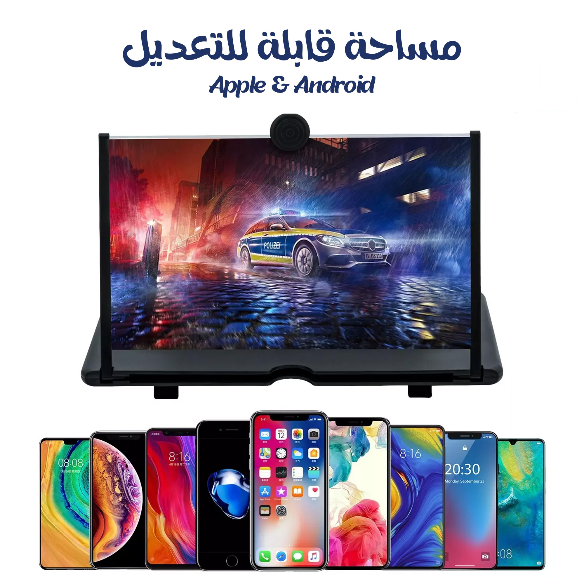 • مكبر شاشة للجوال والتابلت وواقٍ للعين من الأشعة الضارة