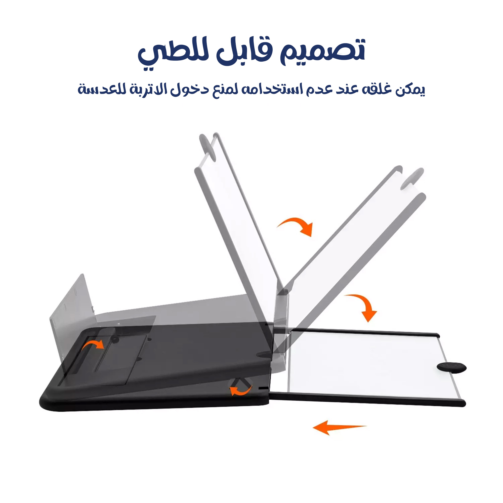• مكبر شاشة للجوال والتابلت وواقٍ للعين من الأشعة الضارة