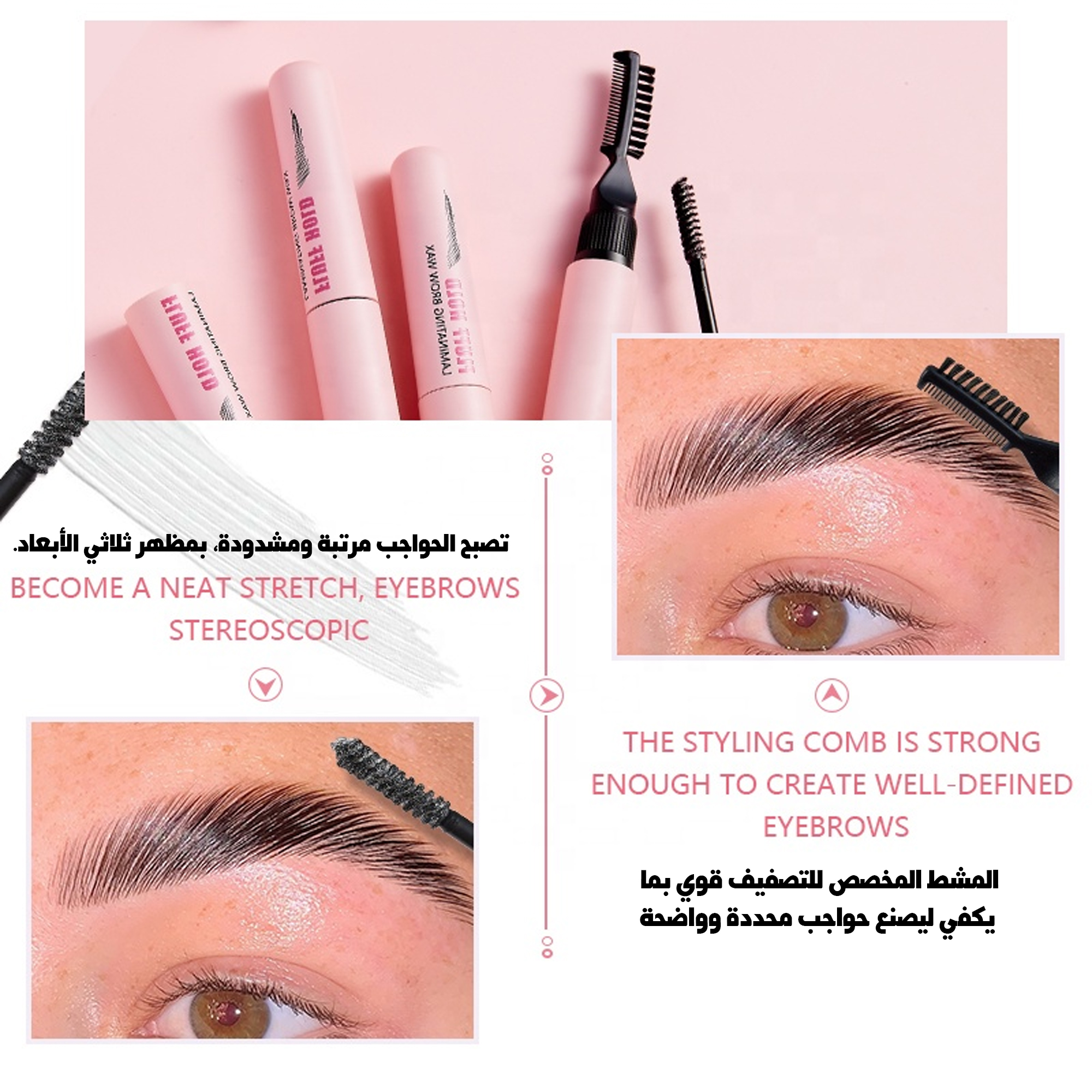 صابونة الحواجب الشفافة