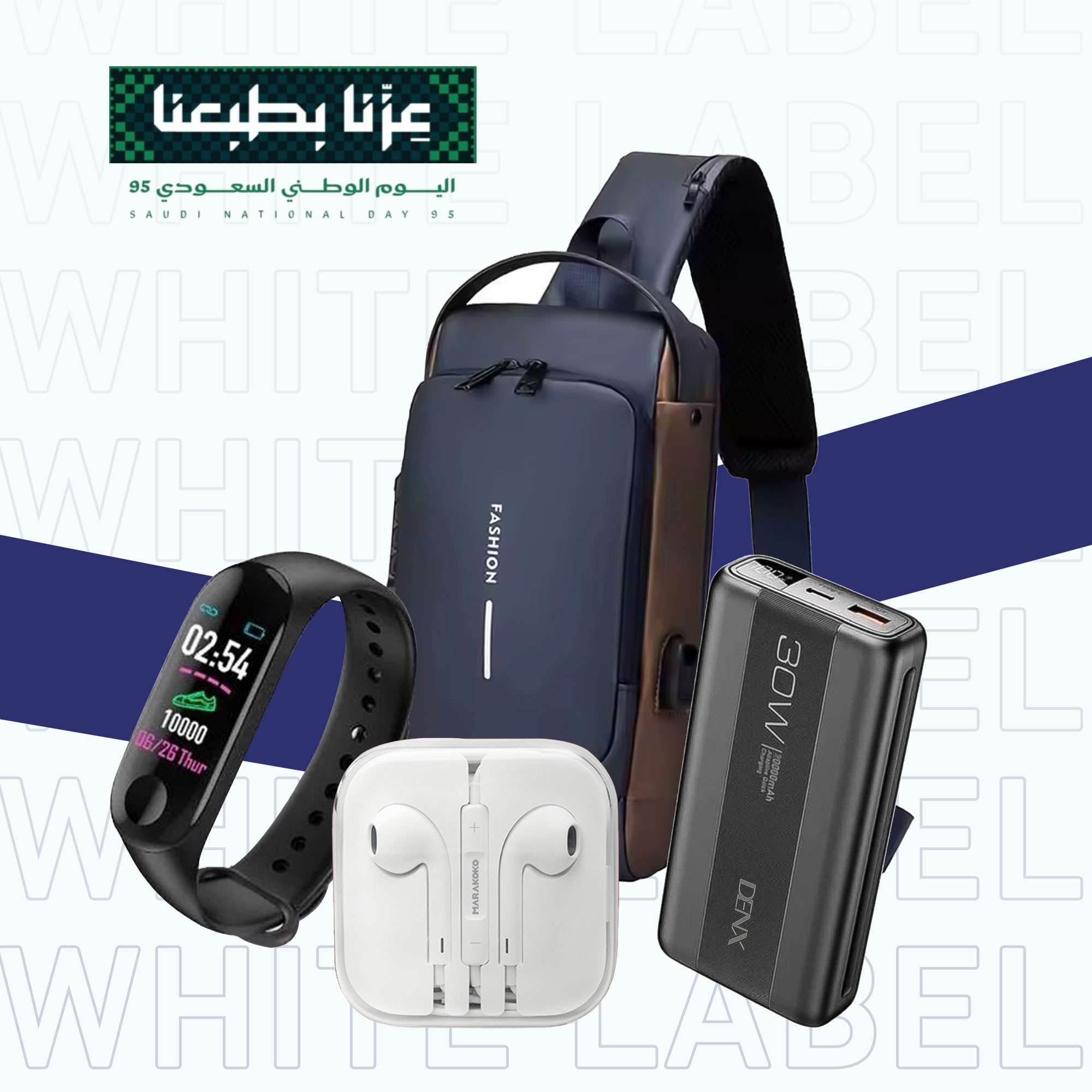 عرض اليوم الوطني السعودي بخصم 50 %  (حقيبة - ساعة - سماعة - باور بنك10000ملى أمبير)