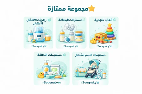 مجموعة مميزة