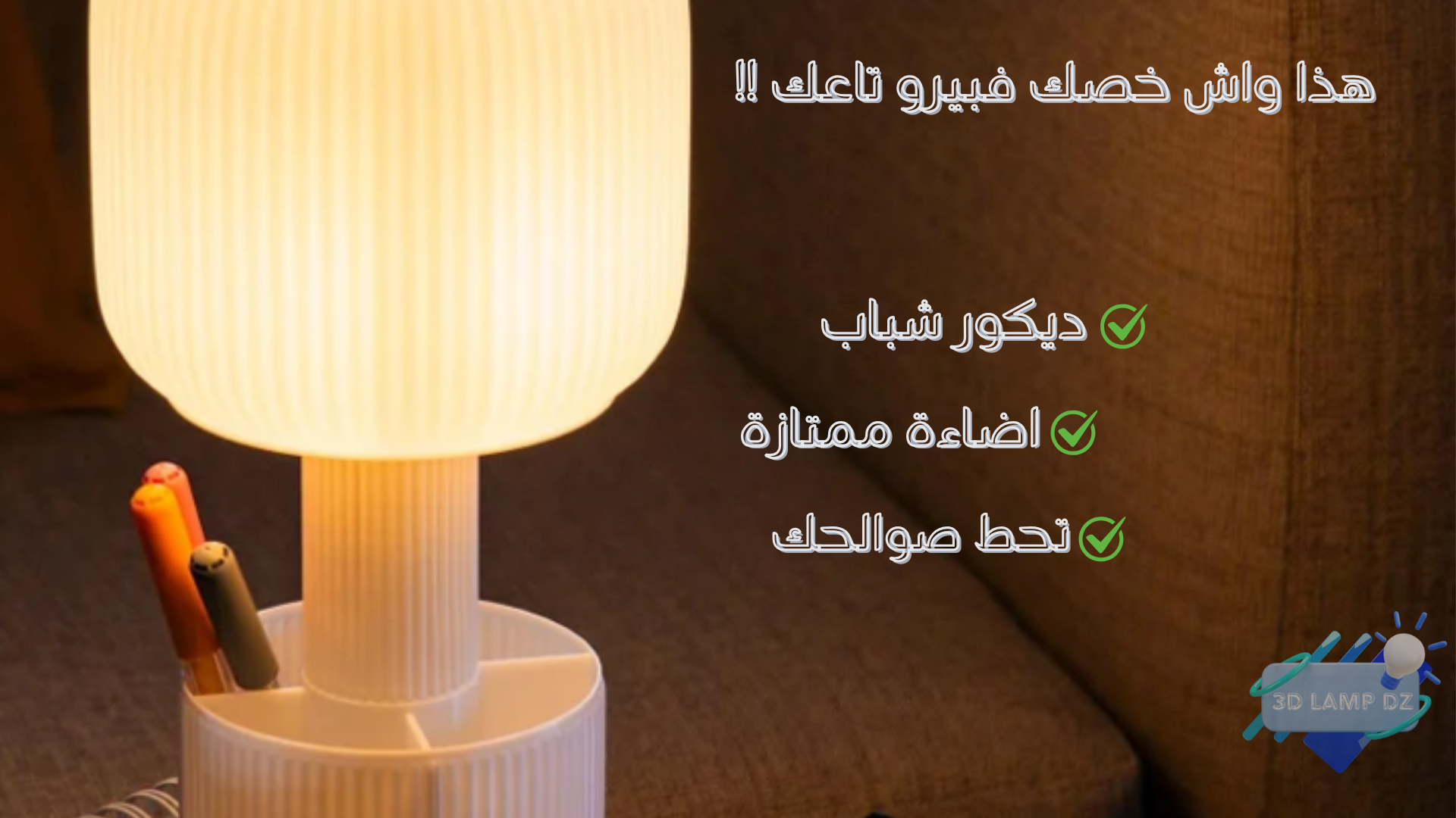 3D Lamp Dz