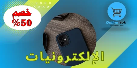 الإلكترونيات