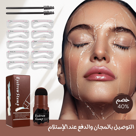 مجموعة ماكياج دائم للحواجب