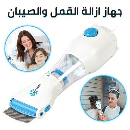 جهاز ازالة القمل والصيبان