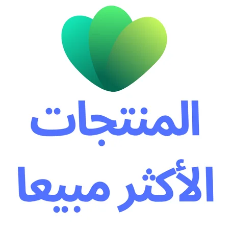 المنتجات الأكتر مبيعا