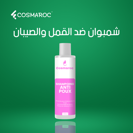 شمبوان ضد القمل والصيبان