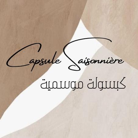 capsule saisonnière - كبسولة موسمية