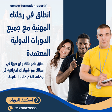 جميع الدورات