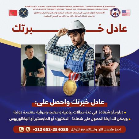 فرصتك الان للحصول على ديبلوم او شهاد ة بتخفيض 60%