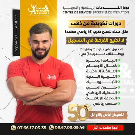 دورات تكوينية من ذهب