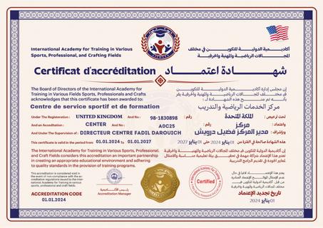 اعتماد مركز الحاصل عليه من أكاديمية الدولية للتكوين في العديد من مجلات الرياضية و المهنية والحرفية