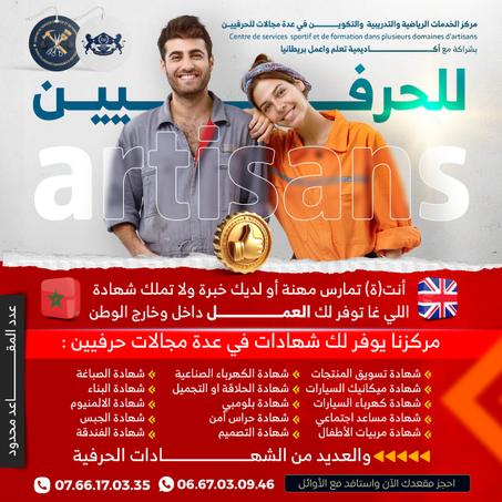 عرض خاص فقط للحرفيين تخفيض 60 على دبلومات أو شهادات