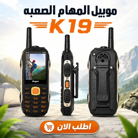 موبايل K19 للمهام الصعبة 4 شرائح، هاتف قوي ببطارية ضخمة 22000mAh مع كشاف LED.