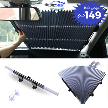 مظلة للسيارة قابلة للسحب  من النوع الممتاز