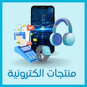 منتجات الكترونية