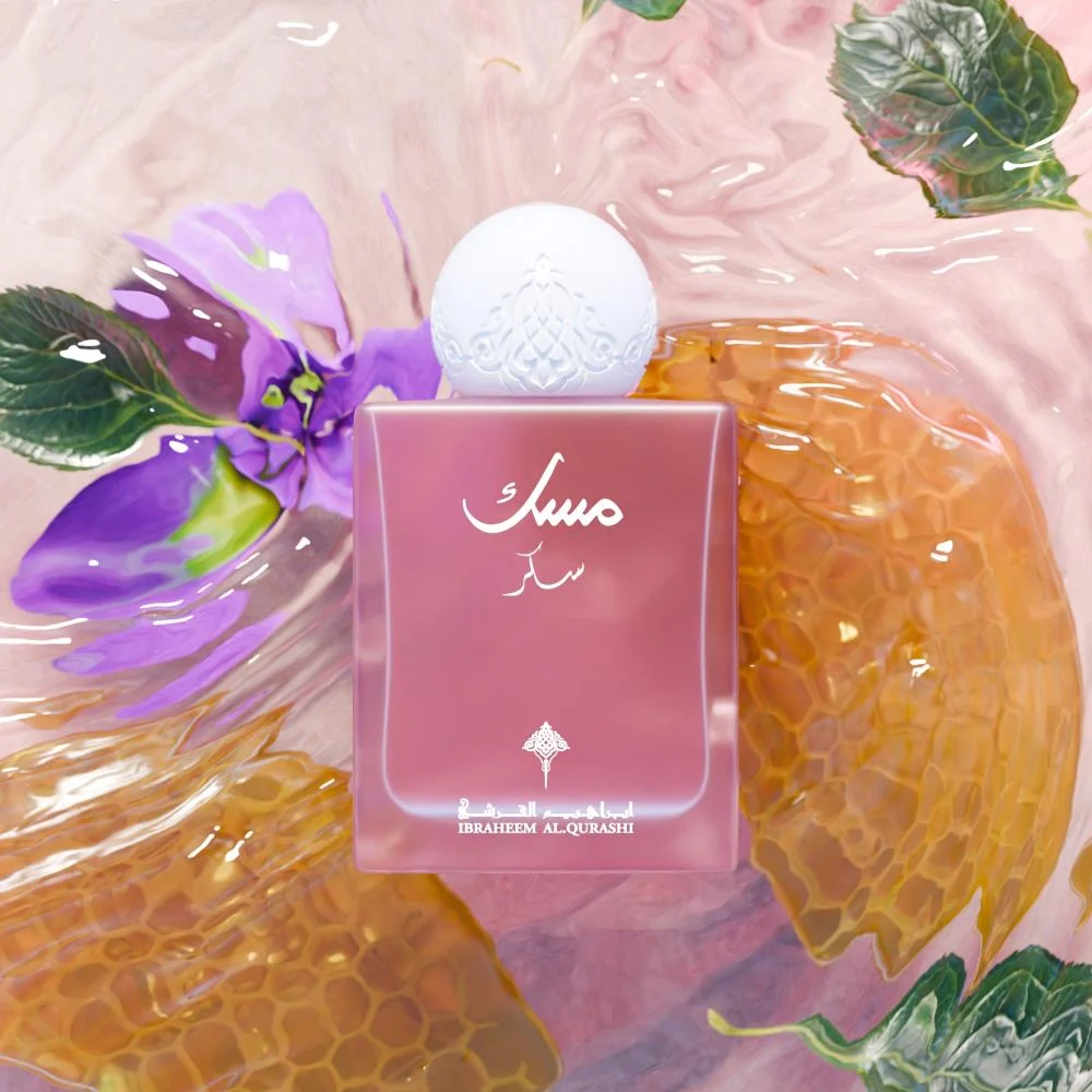 امساك ابراهيم القريشي