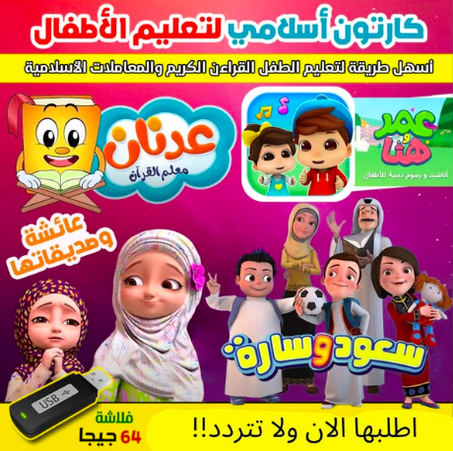 🎁 أحسن هدية لطفلك