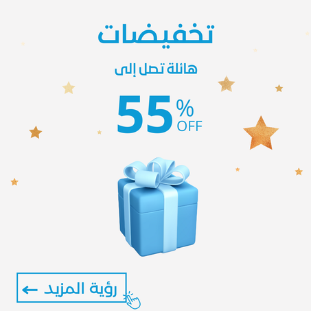 تخفيضات هائلة