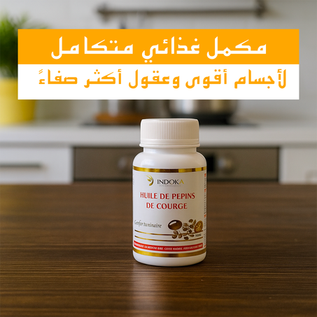 اكتشف قوة الطبيعة INDOKA – مكمل غذائي متكامل لعيش حياة صحية!