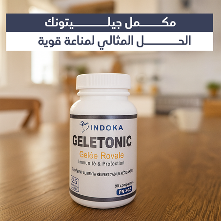 استعد نشاطك مع جيليتونك: قوة المناعة والطاقة في كل جرعة