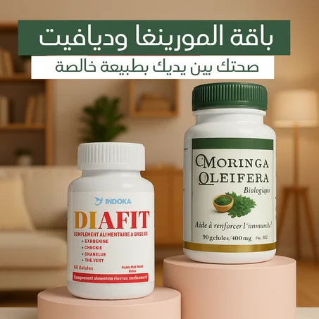وداعًا للسكري والوزن الزائد! ✨ جرب باقة المورينغا وديافيت اليوم