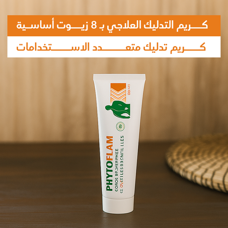 تخلص من الألم في دقائق! كريم التدليك بـ 8 زيوت طبيعية يعالج الالتهابات ويجدد نشاطك