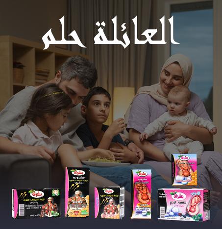 باقة بشرى للانجاب