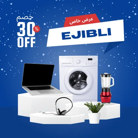 الكترونيات