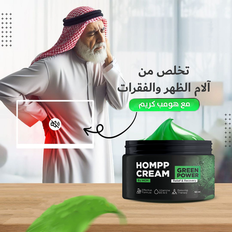 معجون الغضروف المفصلي