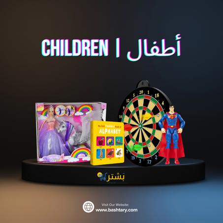 أطفال | children