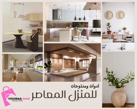 الأجهزة المنزلية