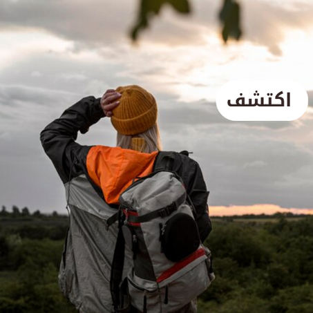 ملابس التخييم العملية