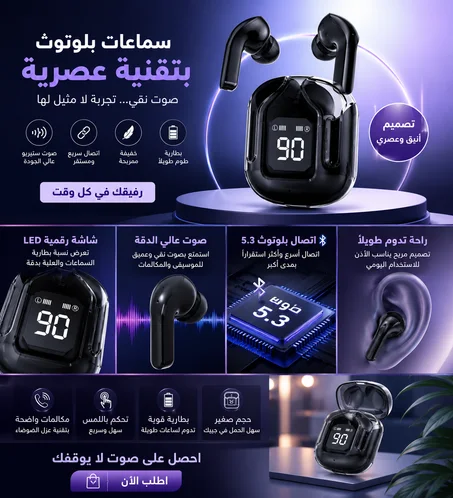 تجربة صوت واضحة، بتصميم ذكي وعملي