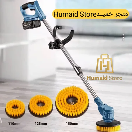 🌀 فرشاة التنظيف الكهربائية