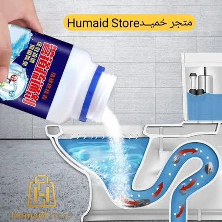 محلول سحري لإزالة انسداد المغاسل والمراحيض 🔥
