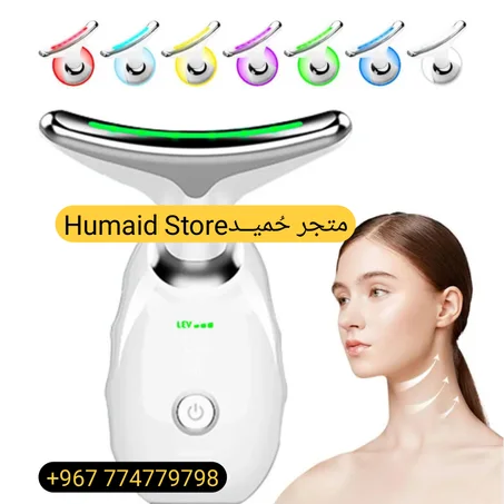 🌸✨ جهاز شد الوجه وتجديد البشرة