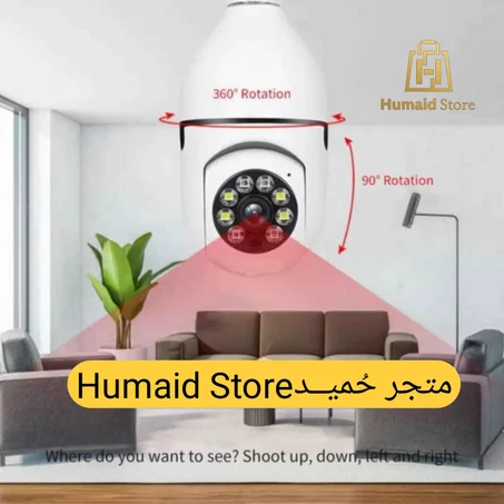 📷✨ كاميرا المراقبة الذكية بشكل لمبة