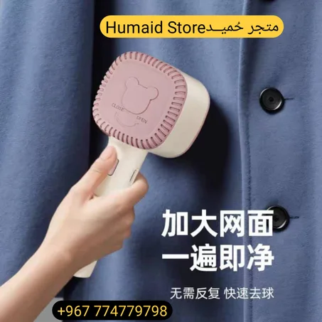 مكينة إزالة الوبر الكورية الأصلية