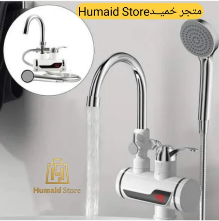 السخان الفوري الكهربائي – حنفي + دوش 2×1 🔥