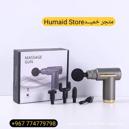 💪✨ مسدس التدليك الكهربائي